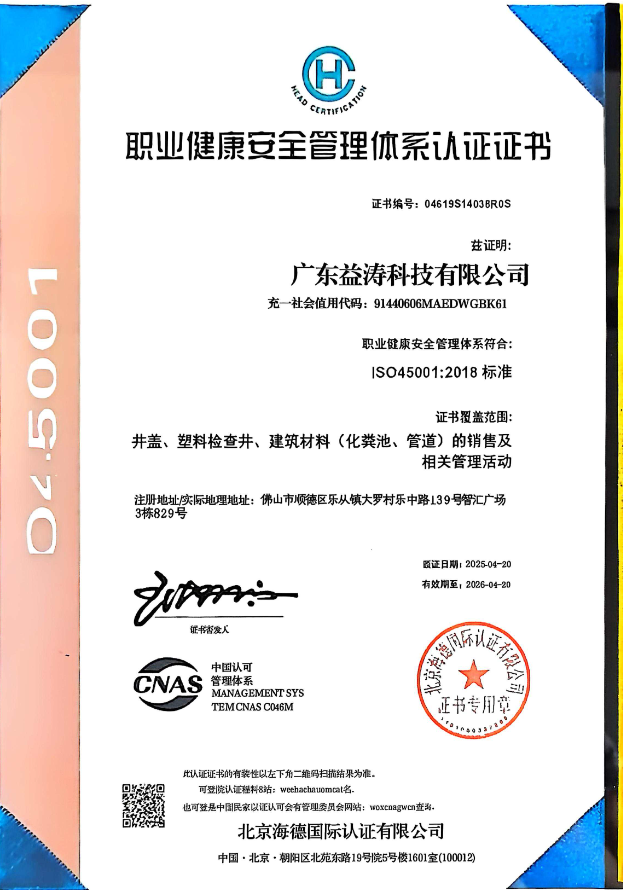 塔什库尔干荣誉证书