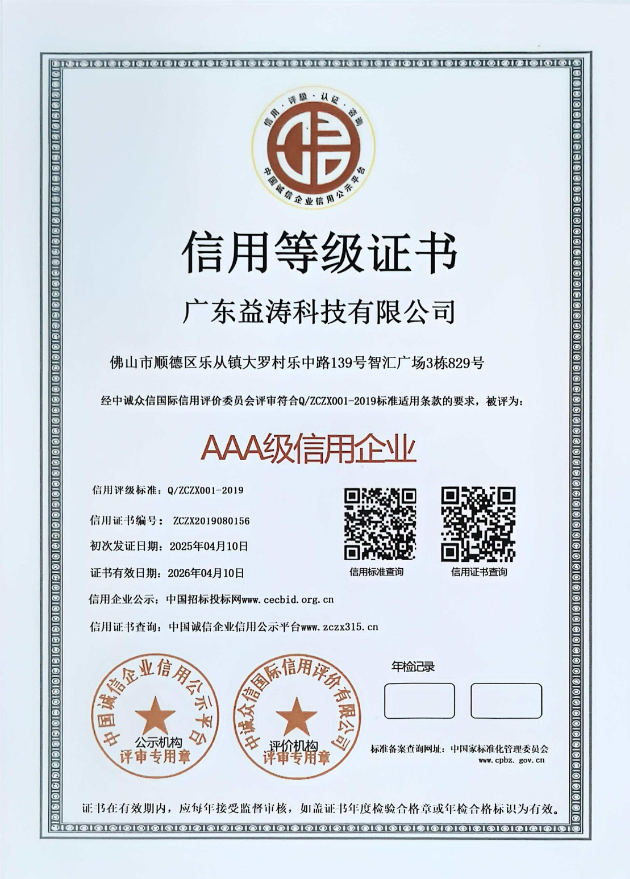 塔什库尔干荣誉证书