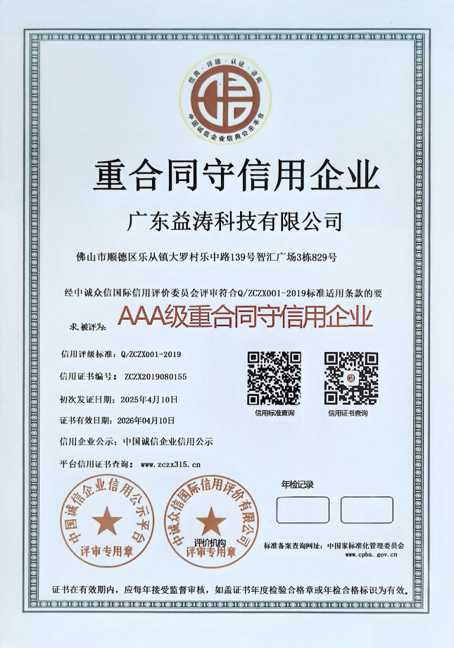 塔什库尔干荣誉证书